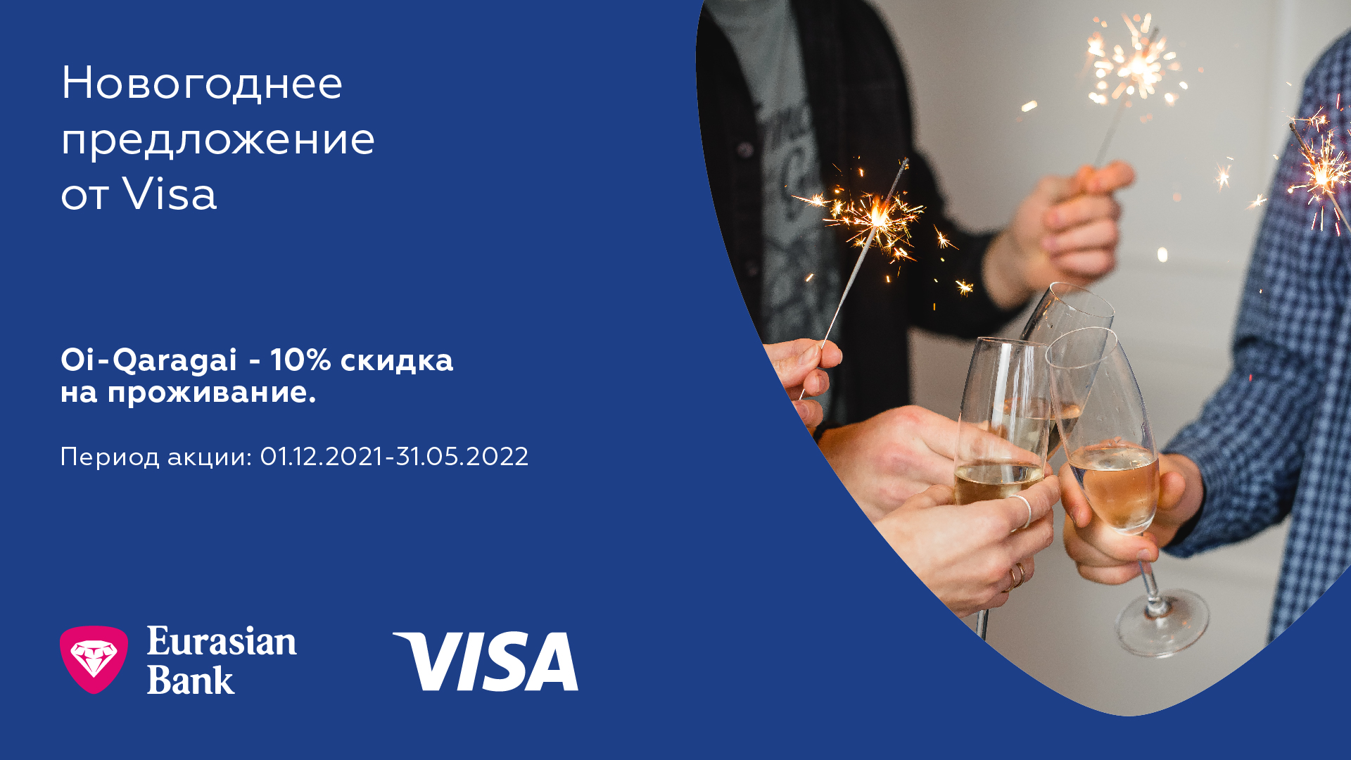 VISA ny - 03-22_нг ru