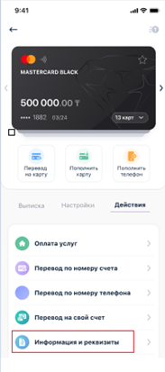 Реквизиты-Смарт-1