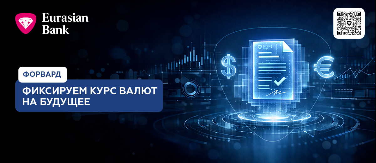 1200х520_forward_ru