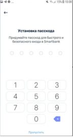 Регистрация-Смарт-3