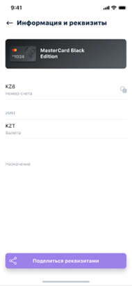 Реквизиты-Смарт-2